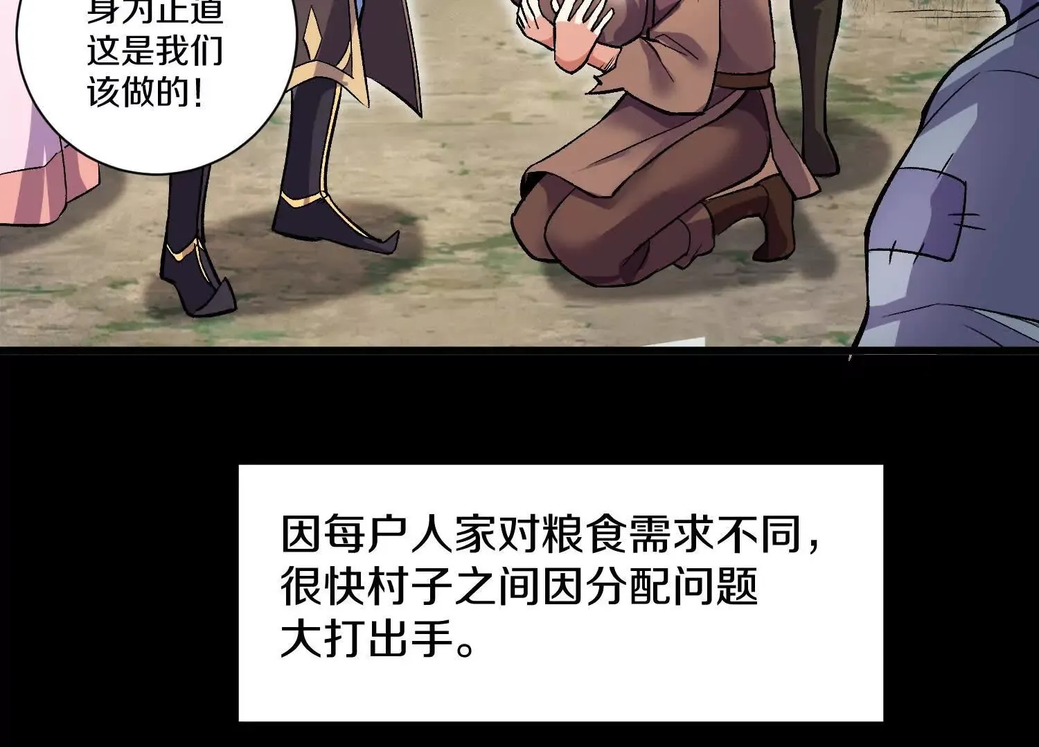 第57话上   尸王99