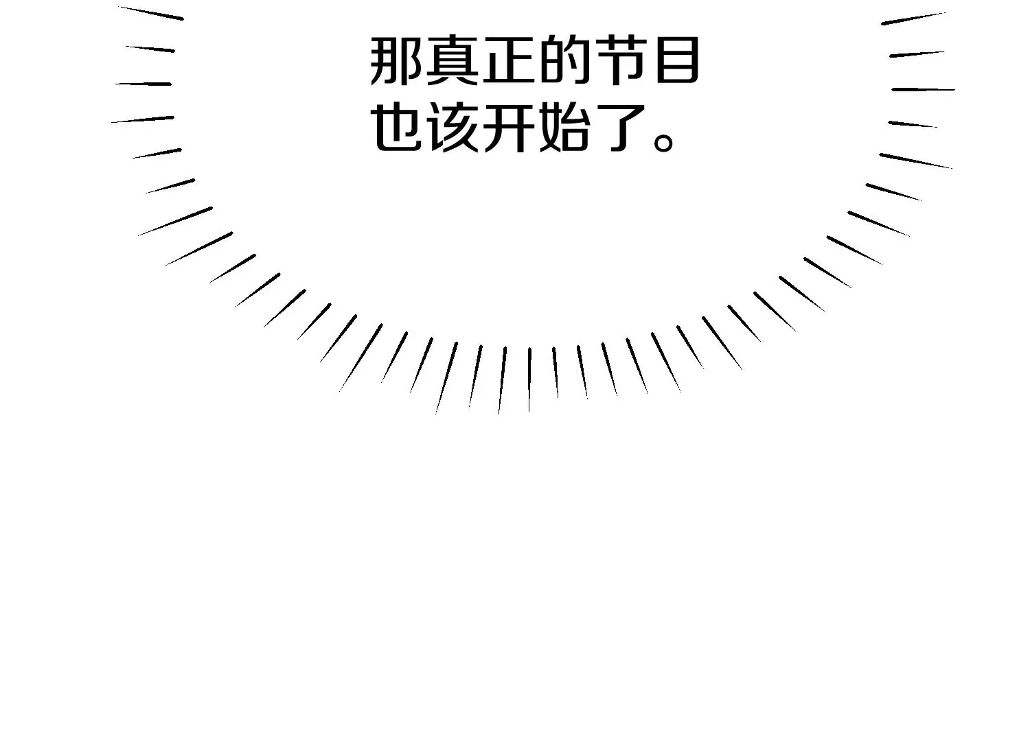 第26话下   封印尸王！135
