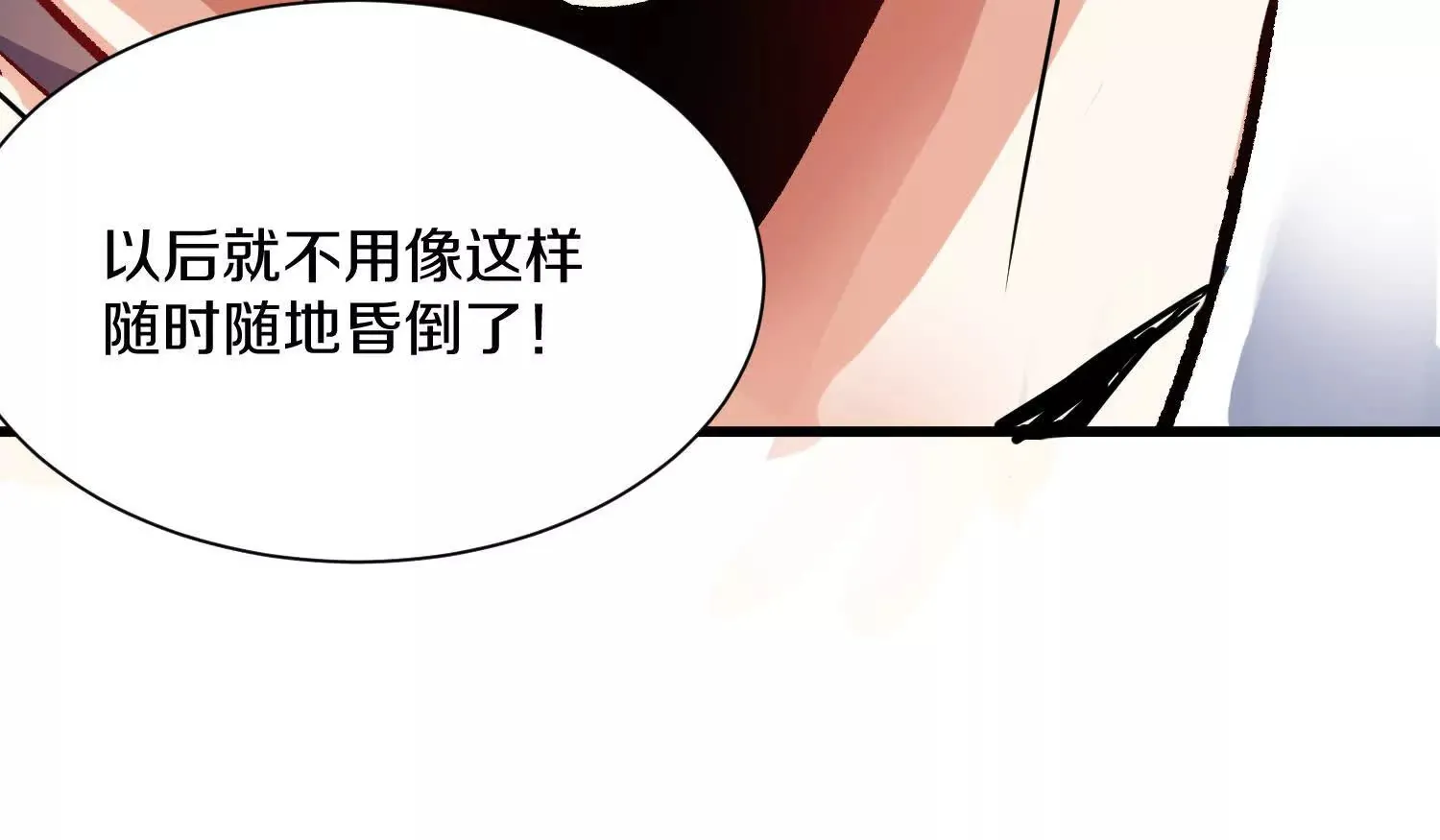 第53话下   定神诀40