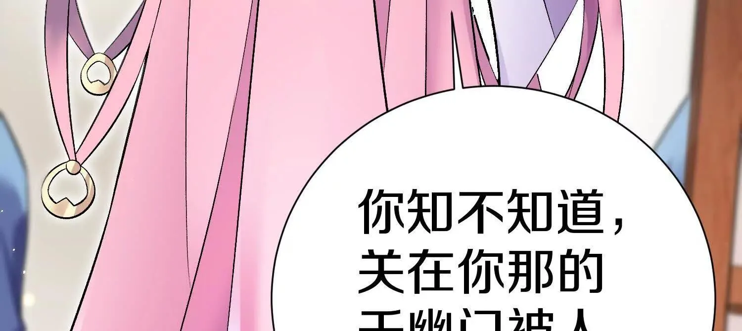 第71话  当众丑化10