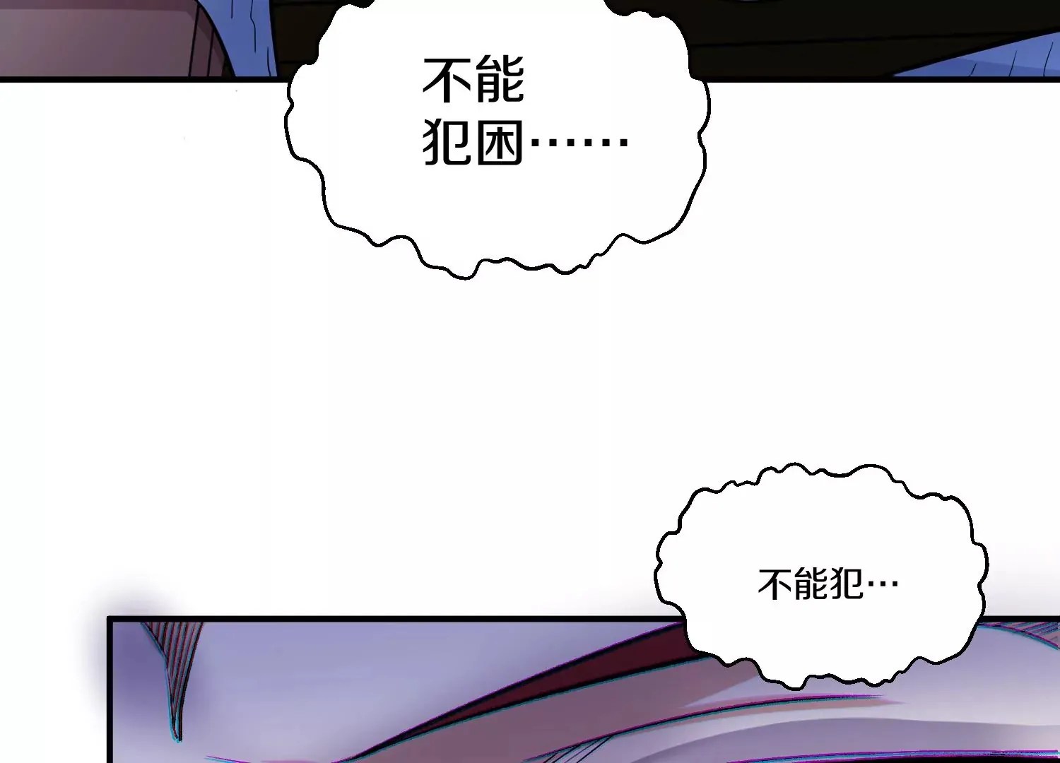 第31话下   魂契破裂122