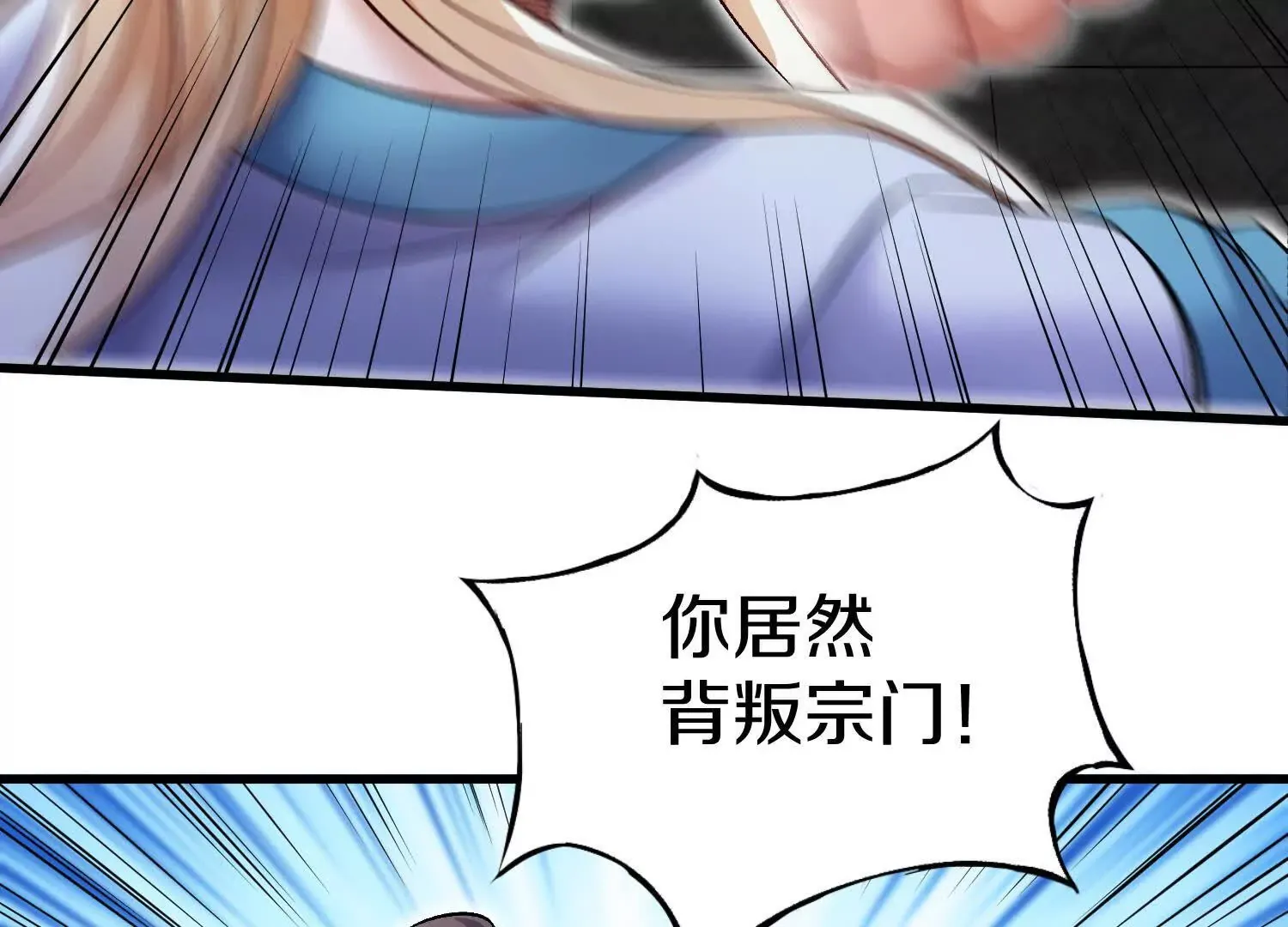 第53话上   揭发陌邪112