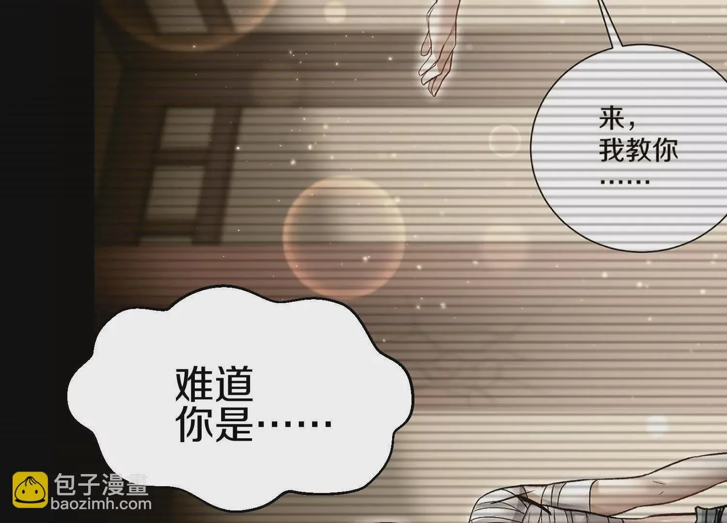 第54话上   你到底是谁！100