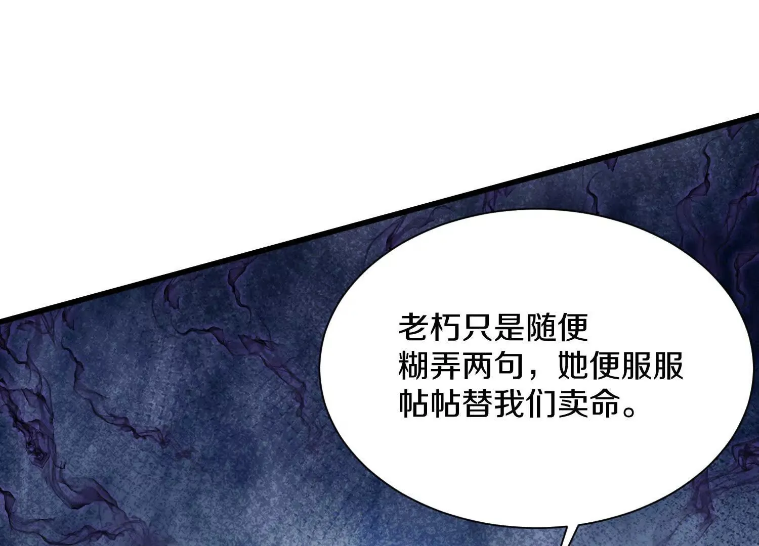 第50话下   不准说我姐姐！123