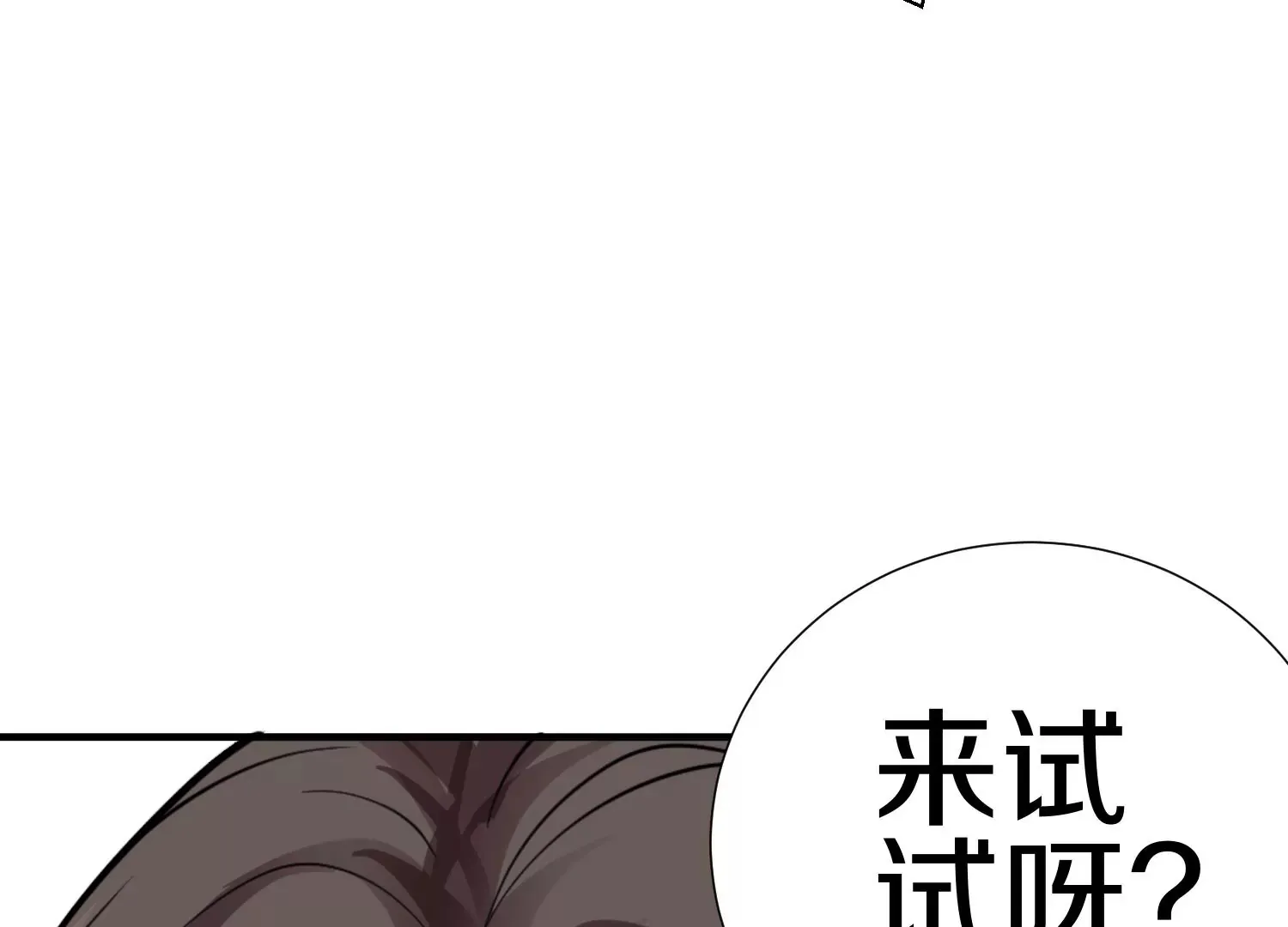 第4话 这就是上品灵兽？229