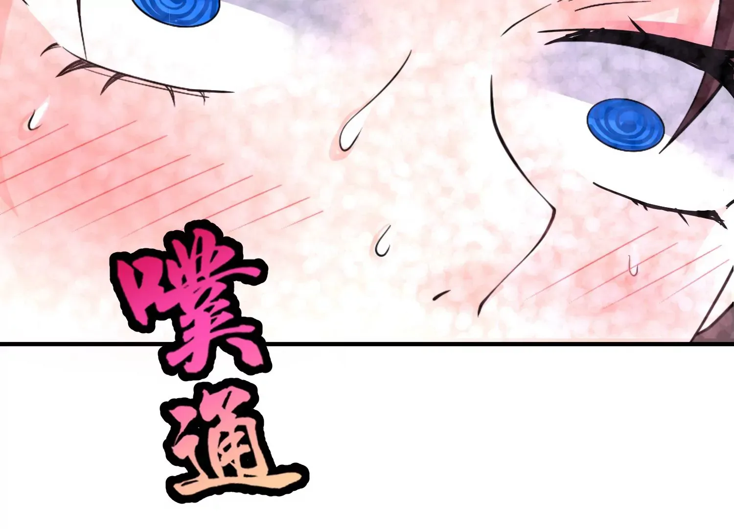 第5话 六欲纳魂大法125