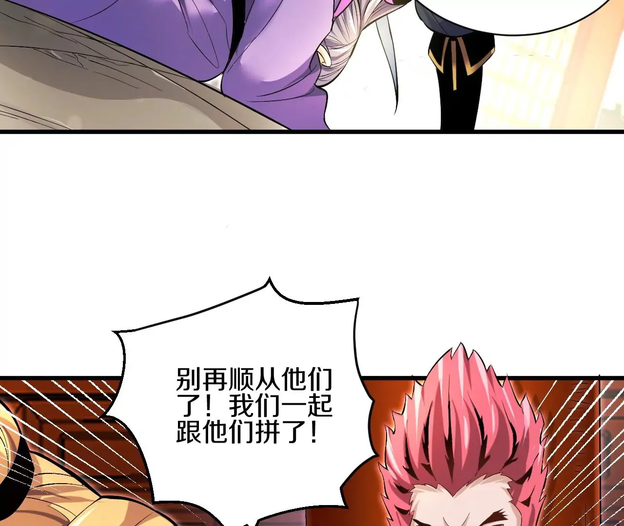 第1话 我重生成了千年尸魁165