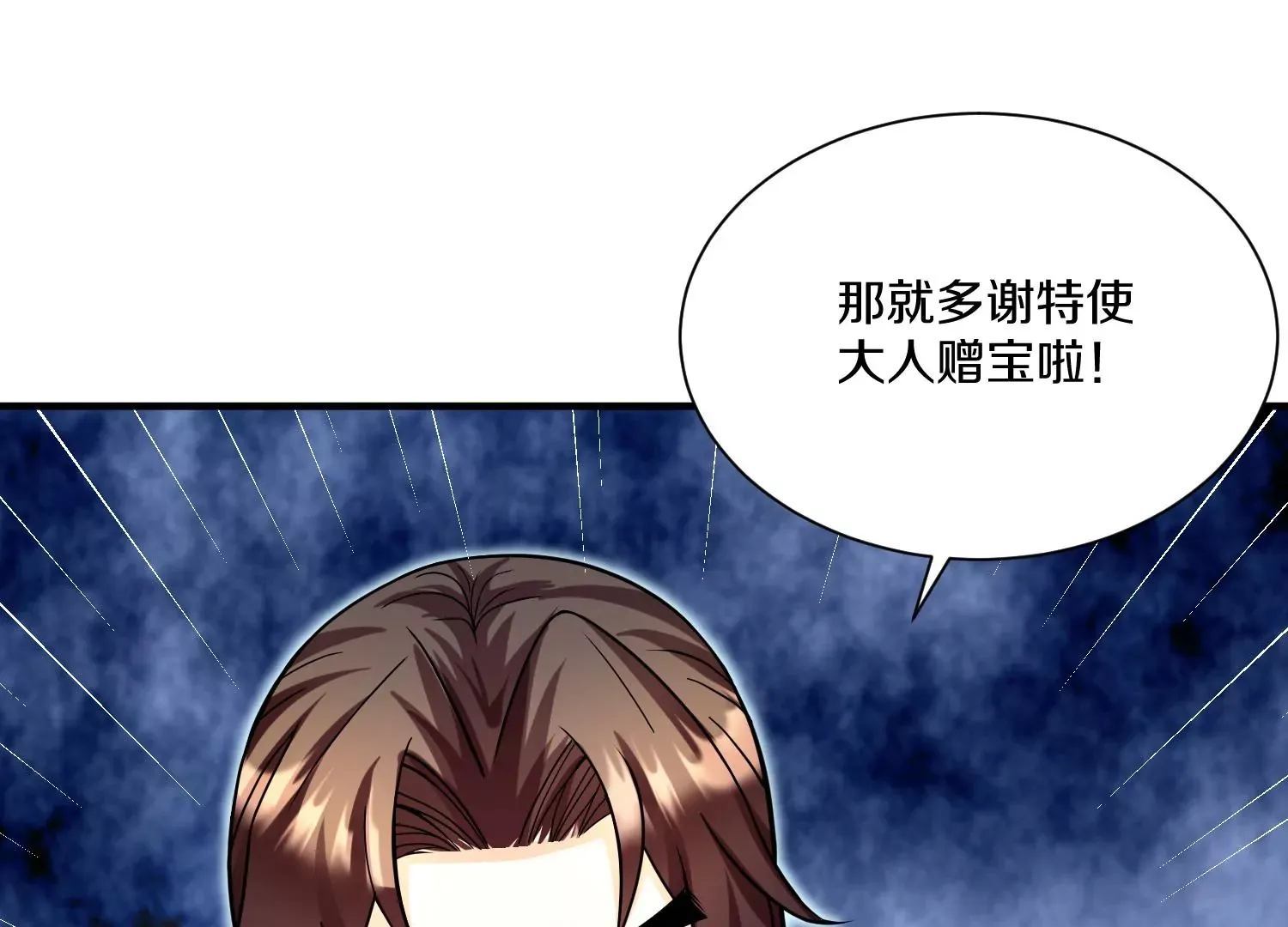 第28话上   妒欲真诀！！！89