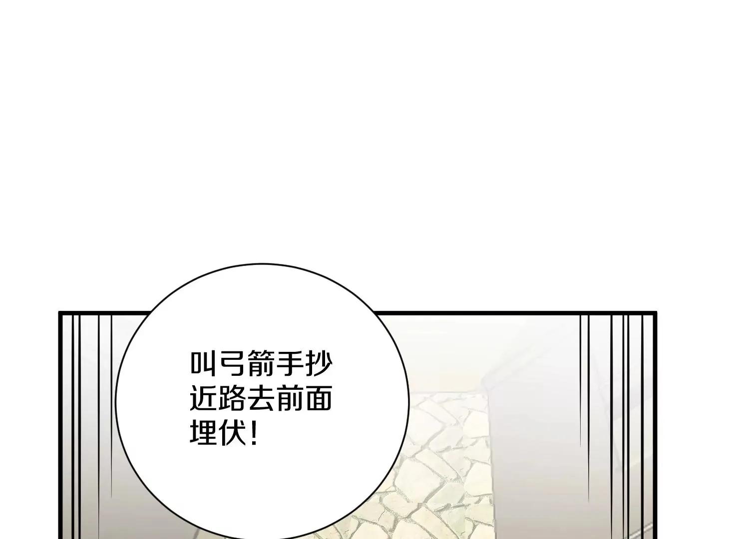 第14话上 干掉小聂的机会！30