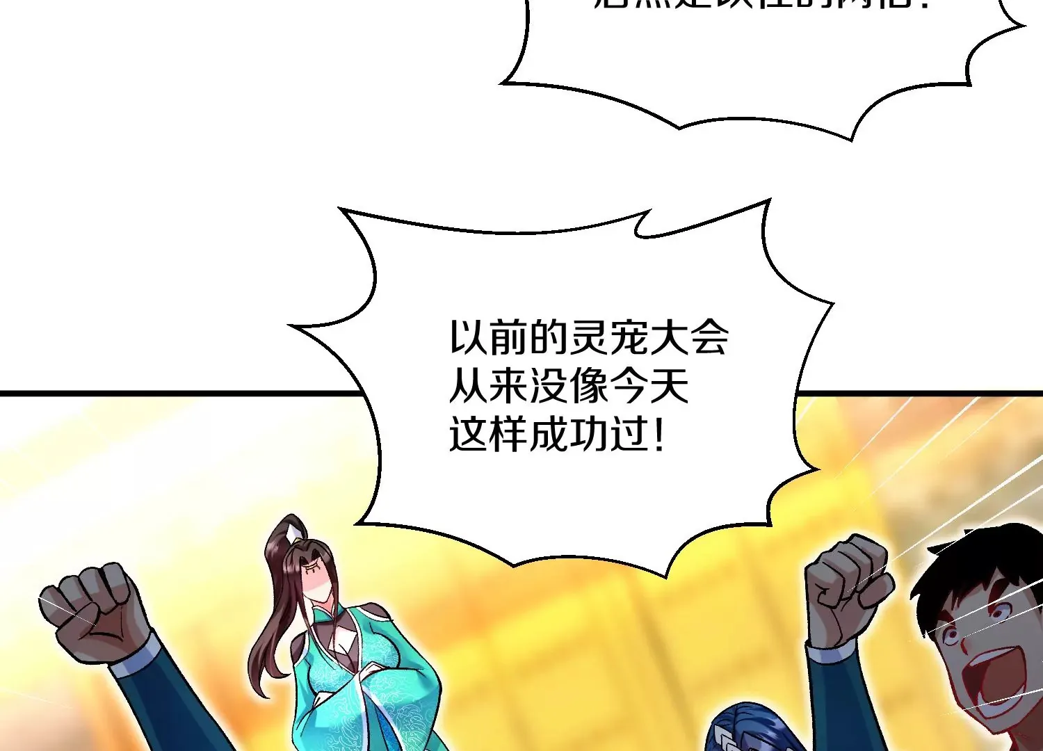 第29话下   大会圆满！145