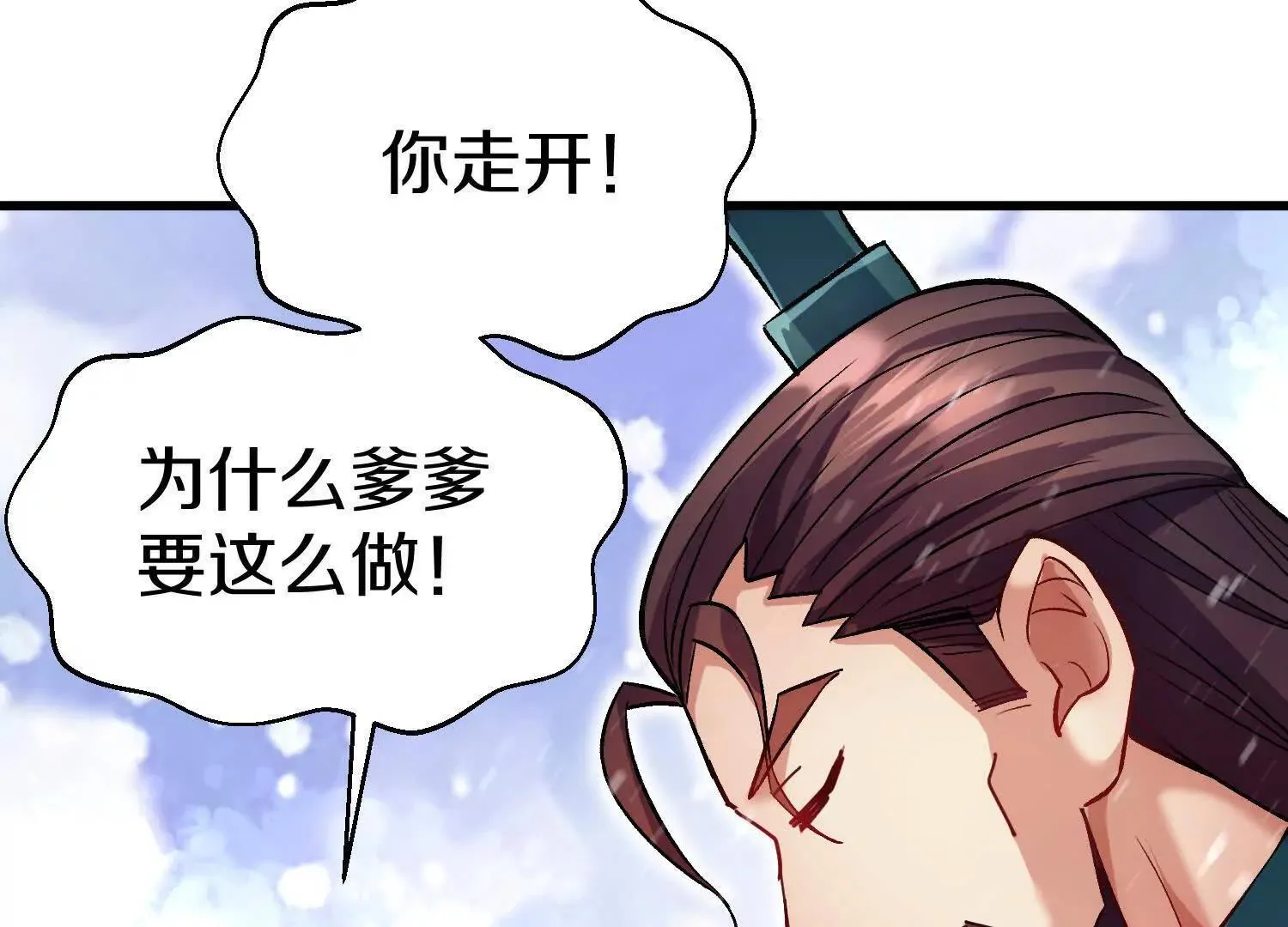 第68话下   以死明志86