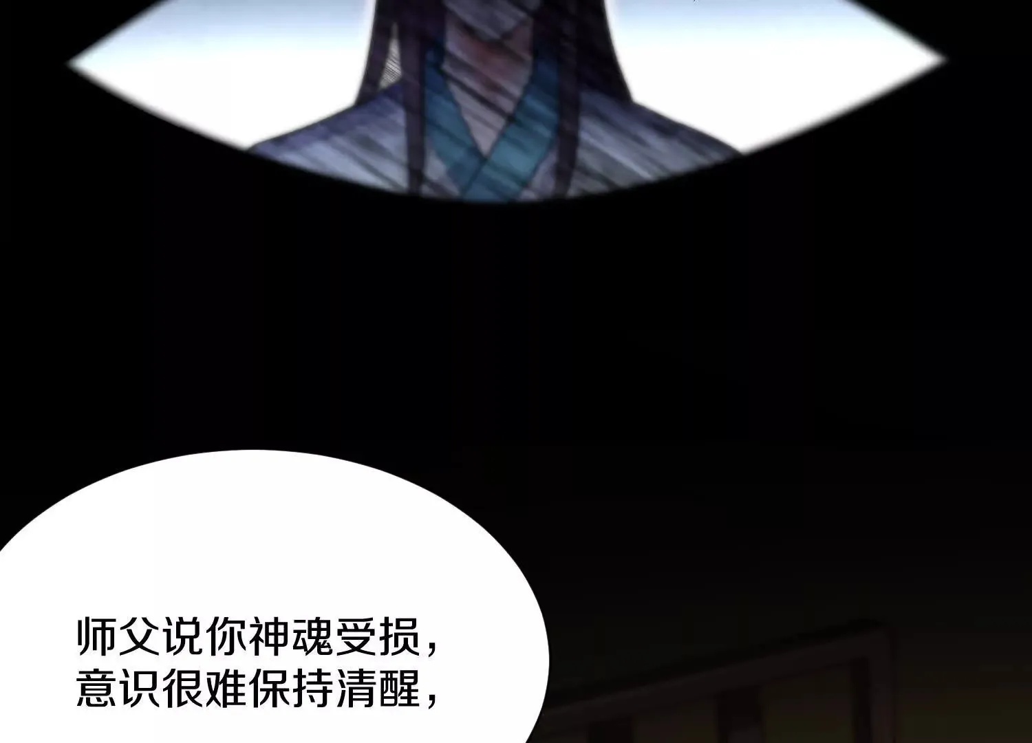 第53话上   揭发陌邪102