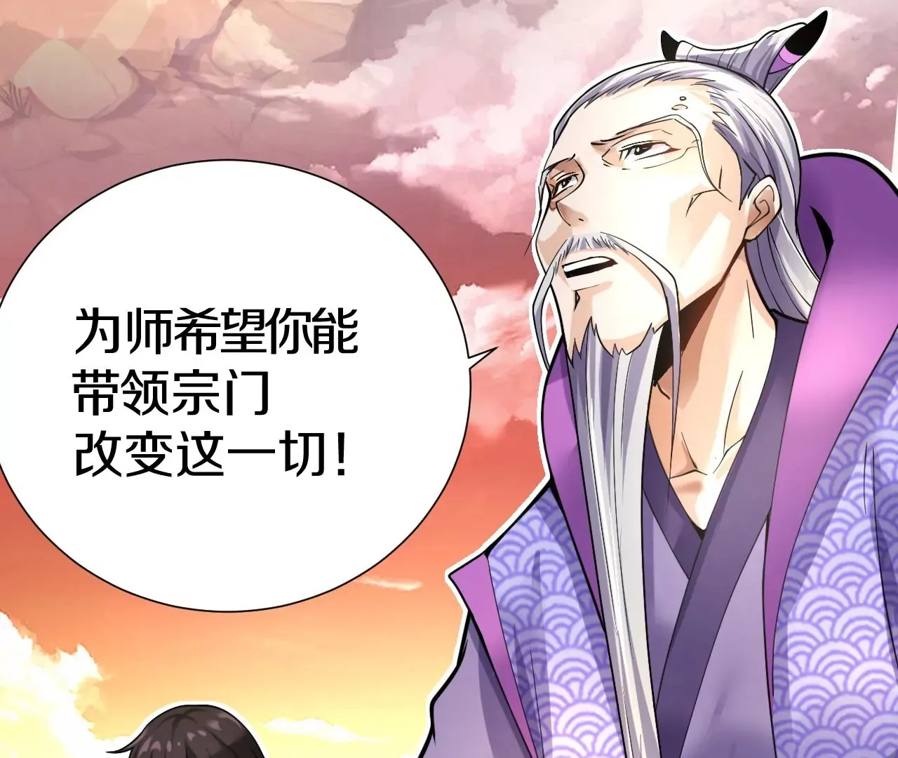 第3话 炼尸宗的新宗主33