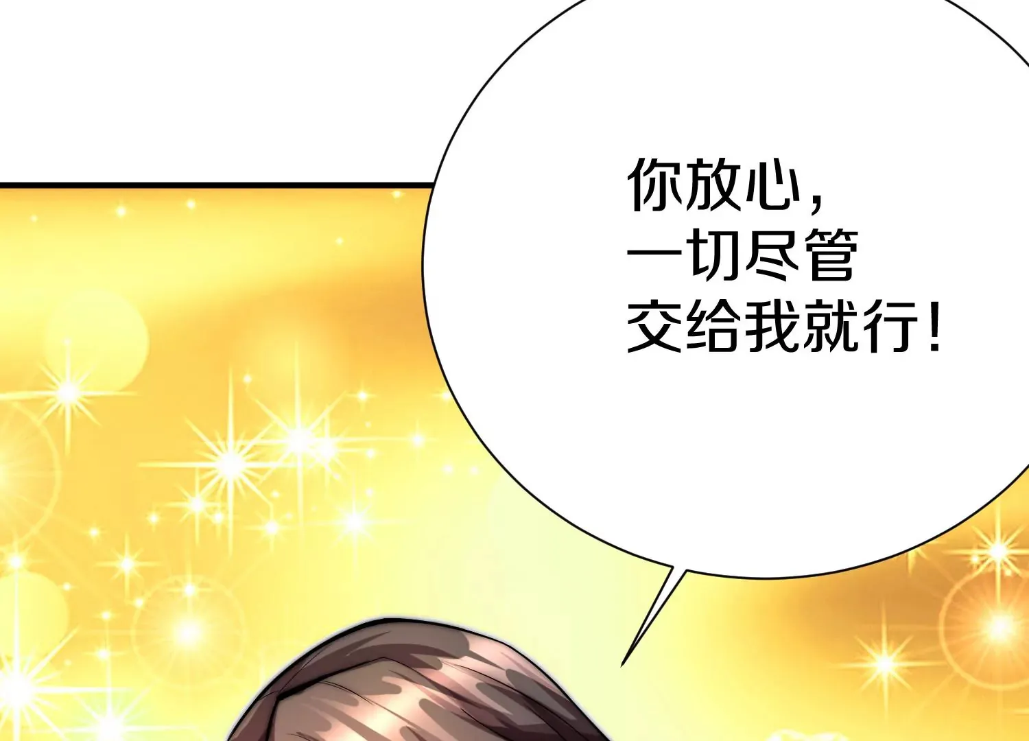 第14话上 干掉小聂的机会！19