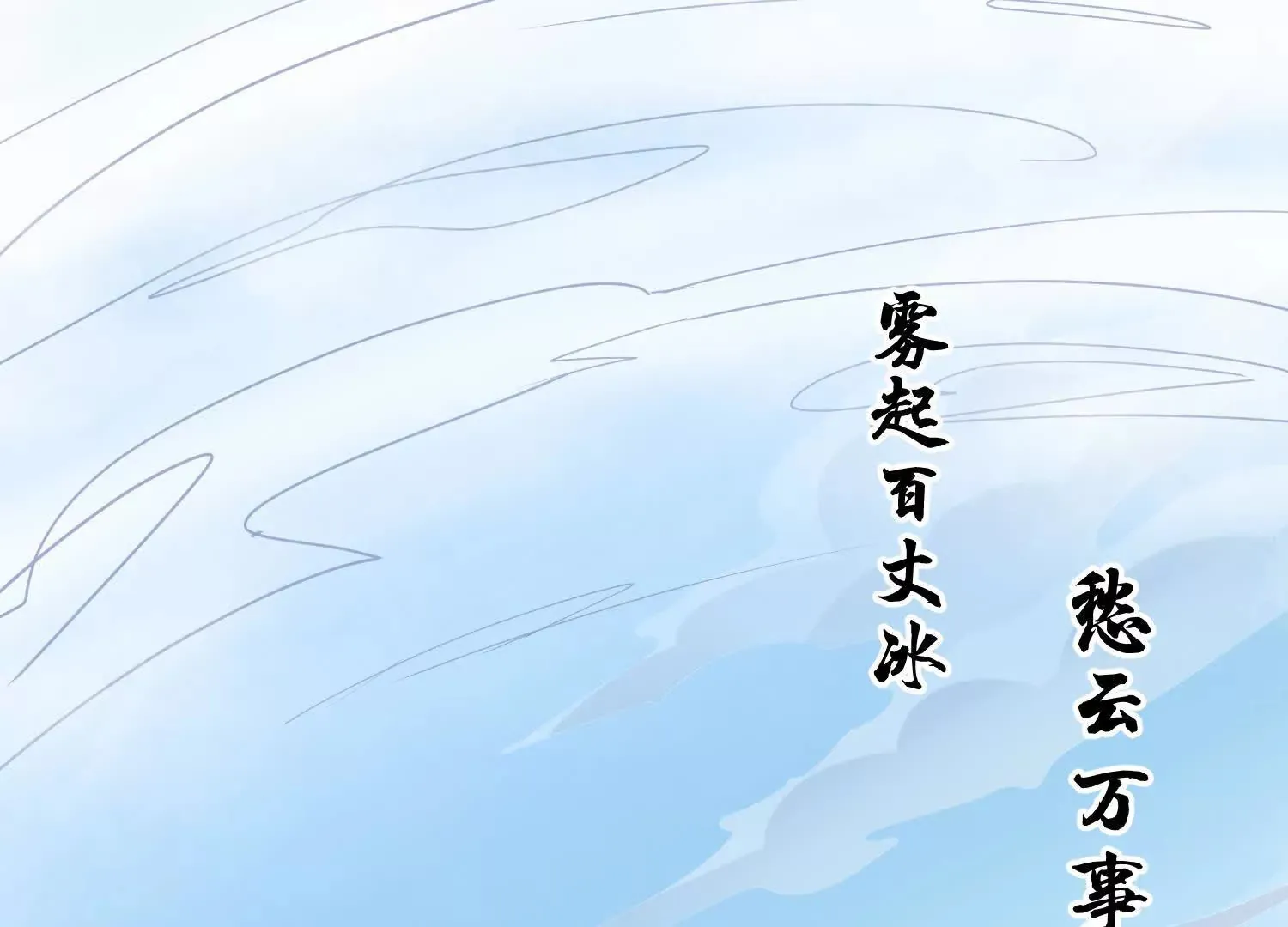 第55话上   千影化一98