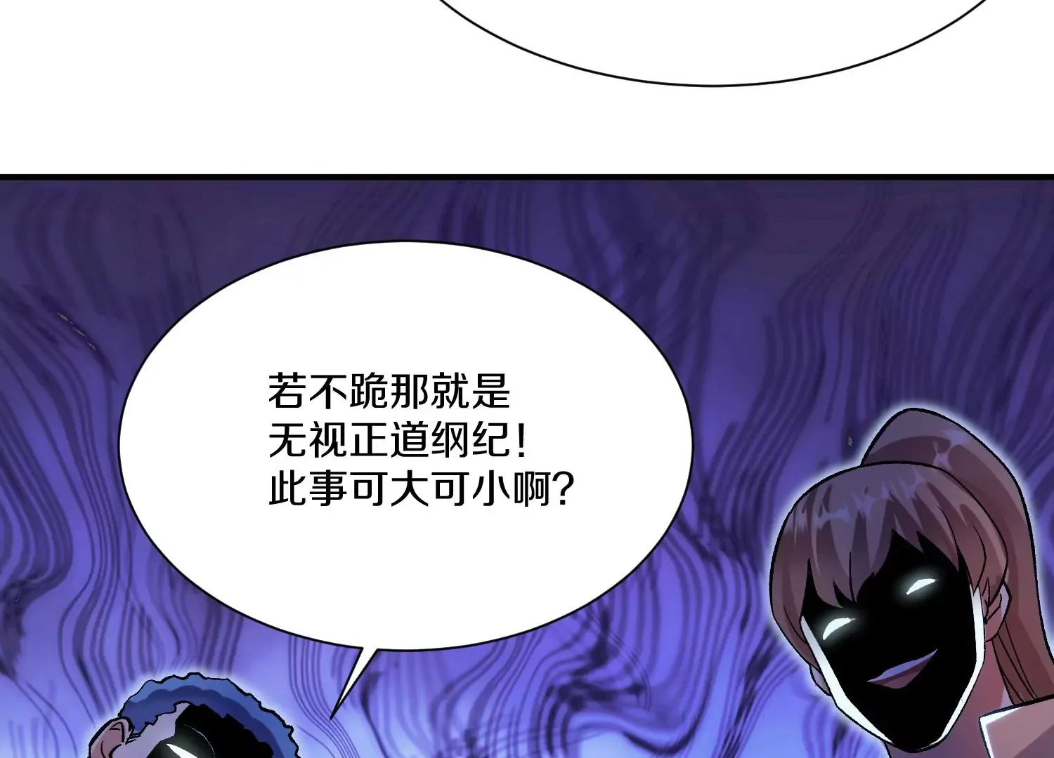 第29话上   两个选择83