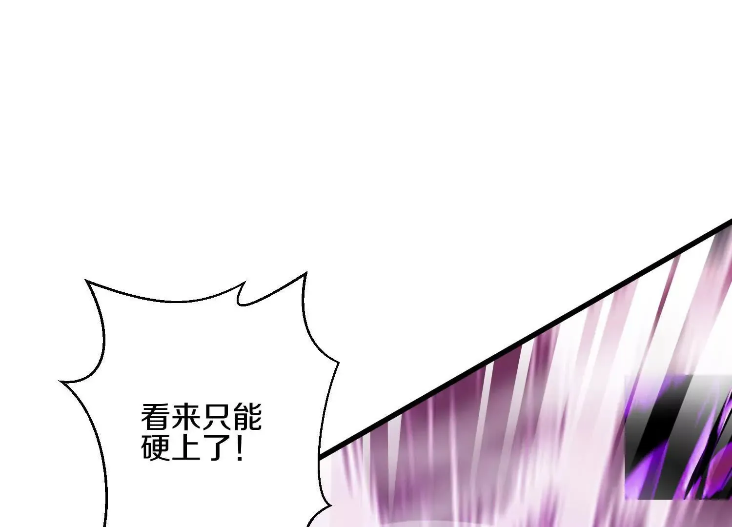 第51话下   不破的玄云罡甲65