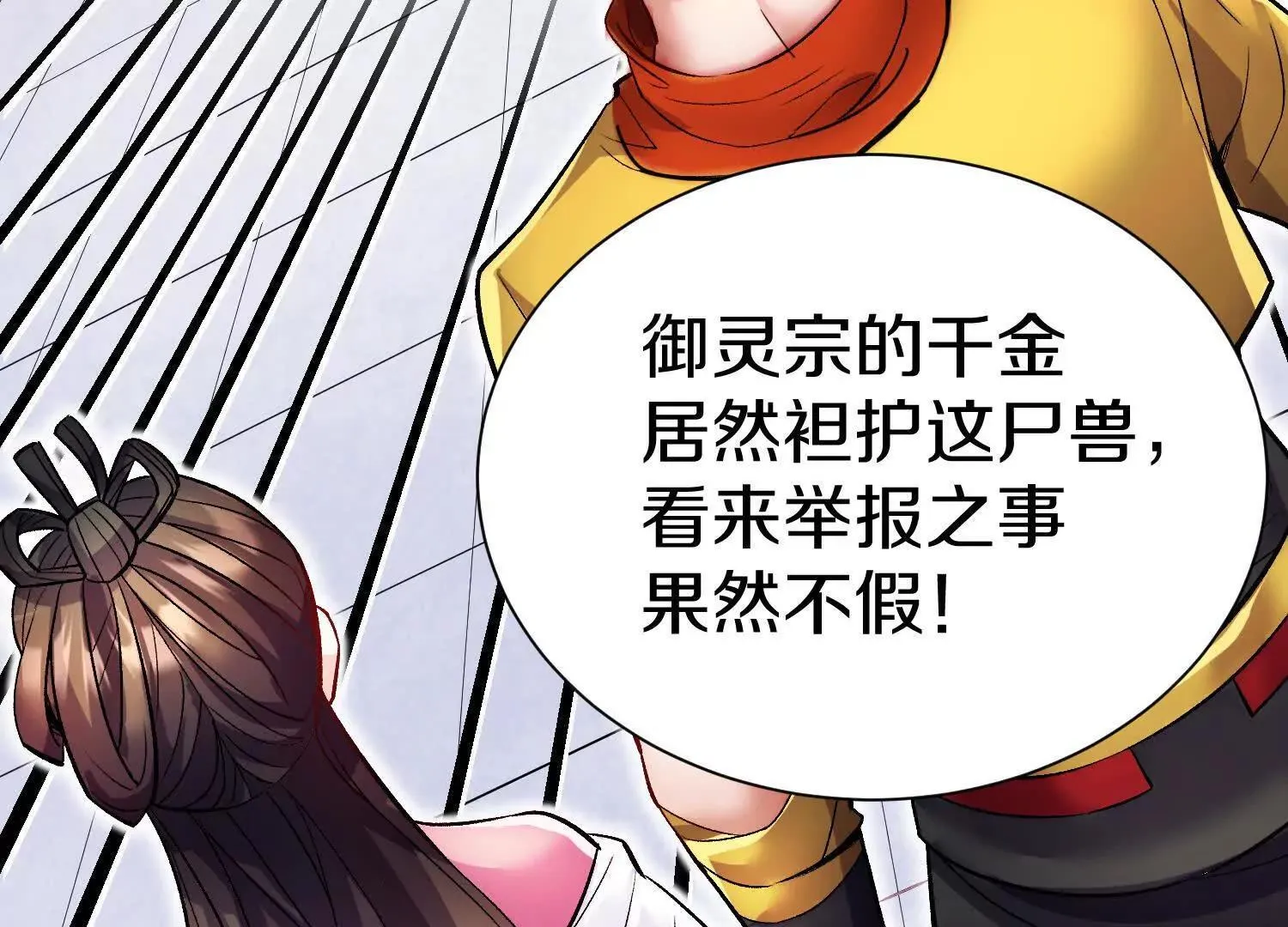 第68话下   以死明志11