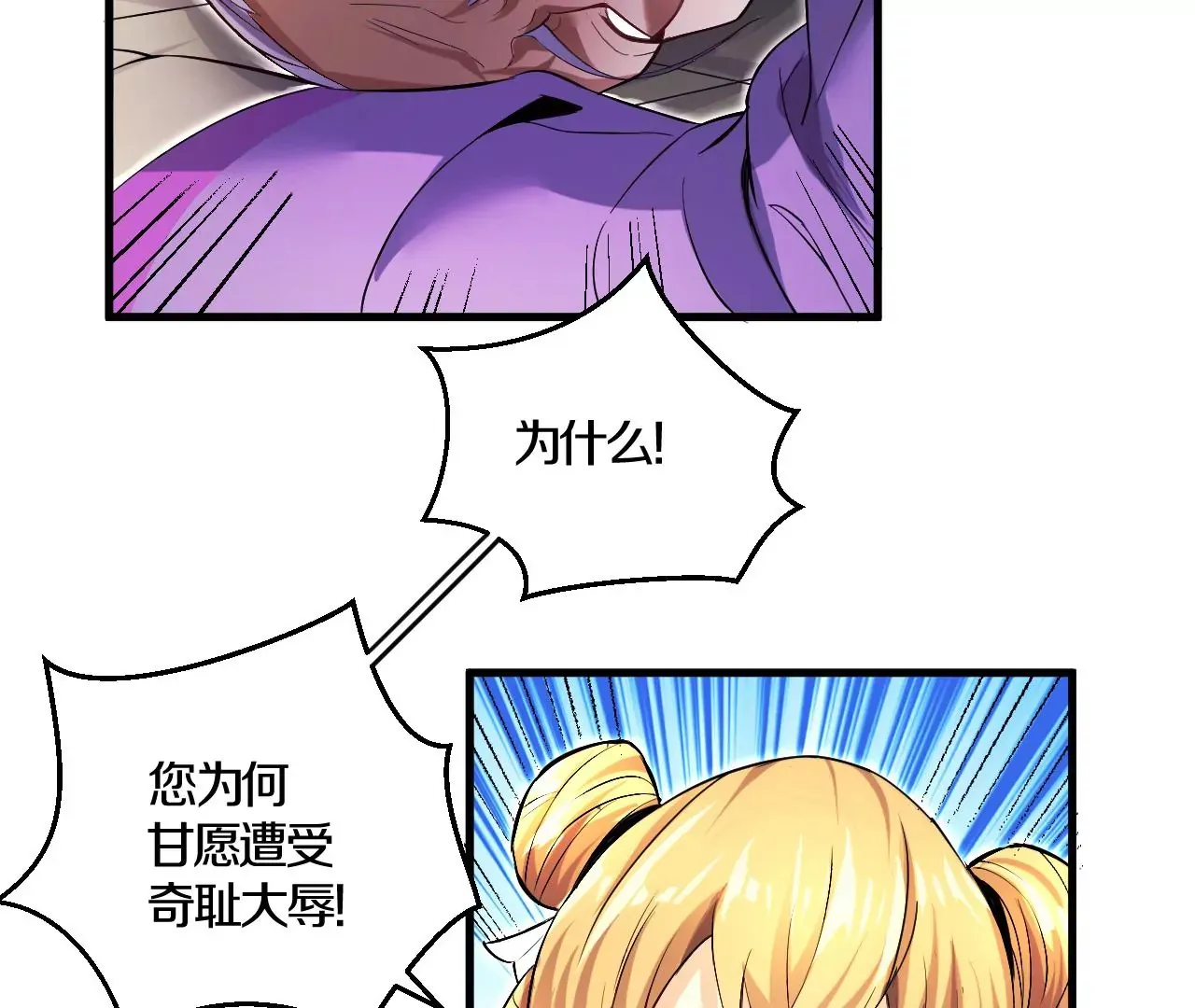 第1话 我重生成了千年尸魁169