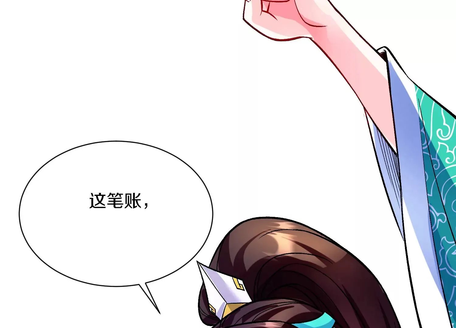 第29话下   大会圆满！17