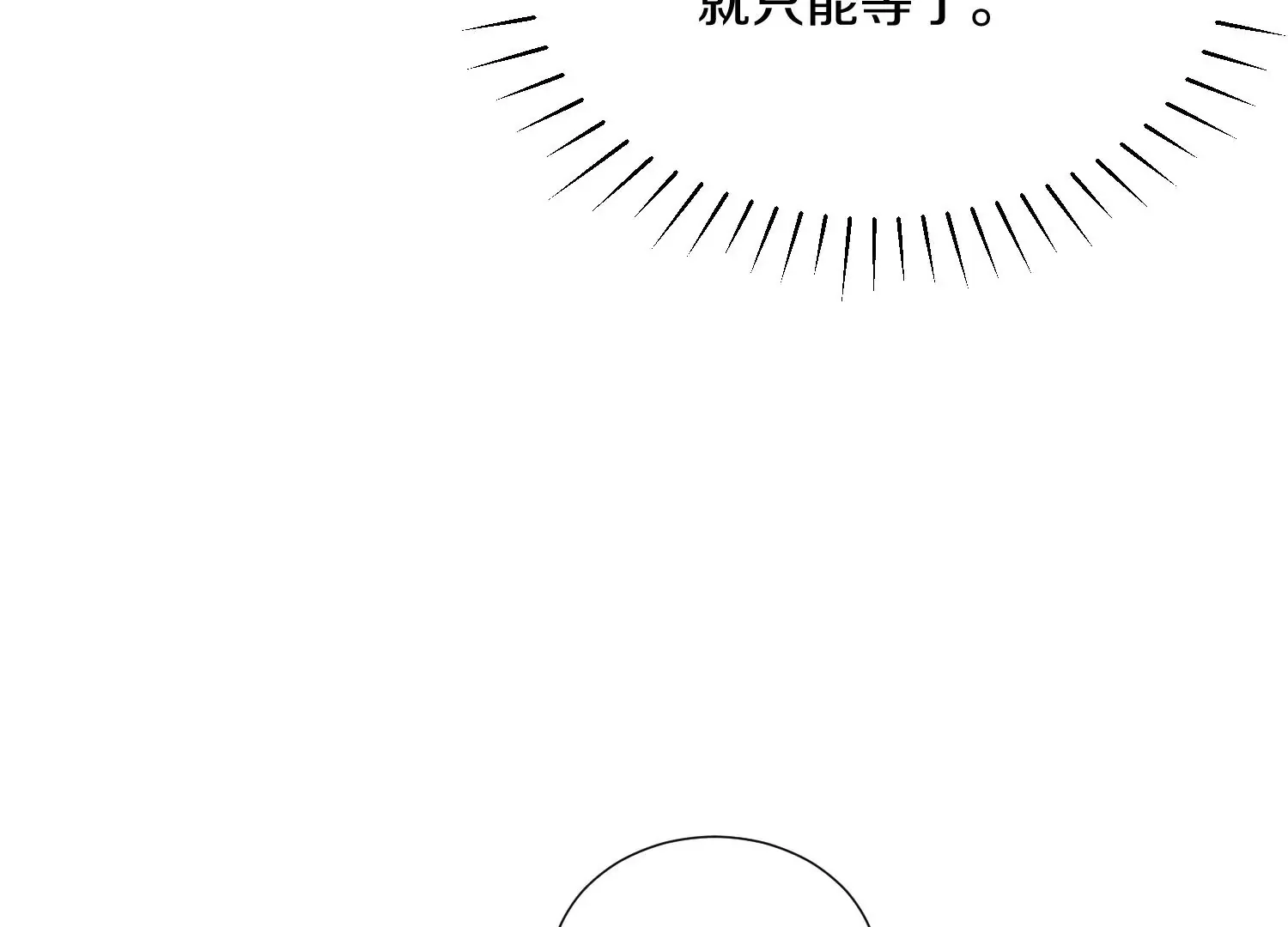 第4话 这就是上品灵兽？58