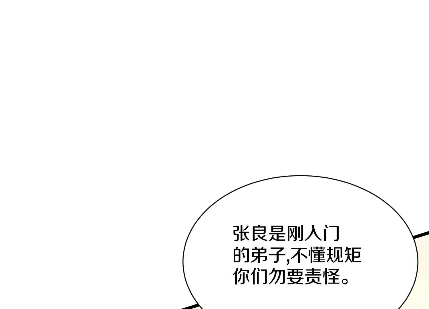 第60话下   拥护121