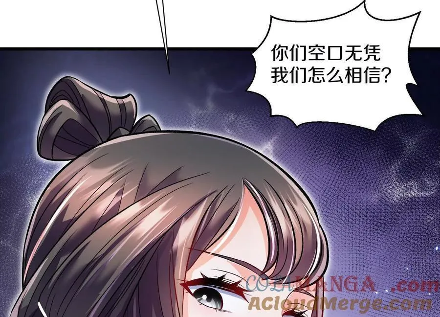 第71话中 筱晴的目的36