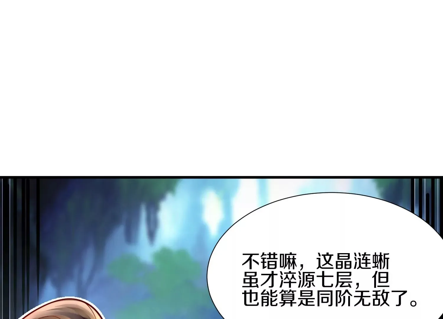 第4话 这就是上品灵兽？153