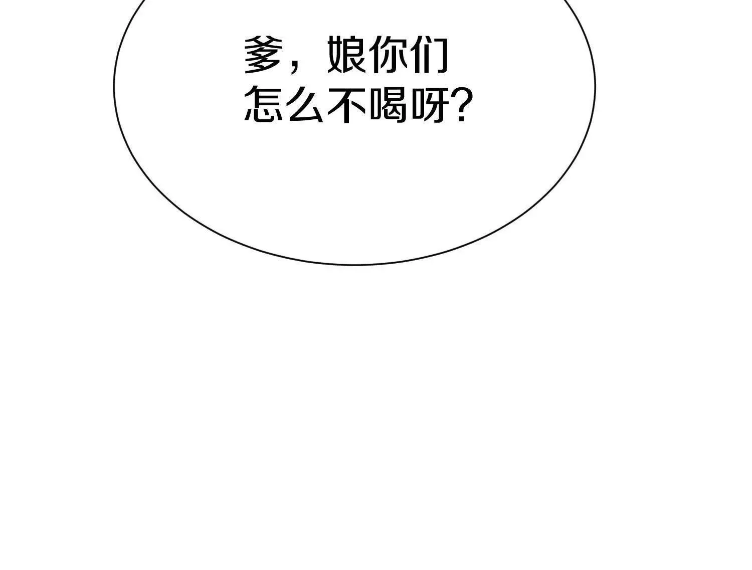 第70话上中  亲切感38