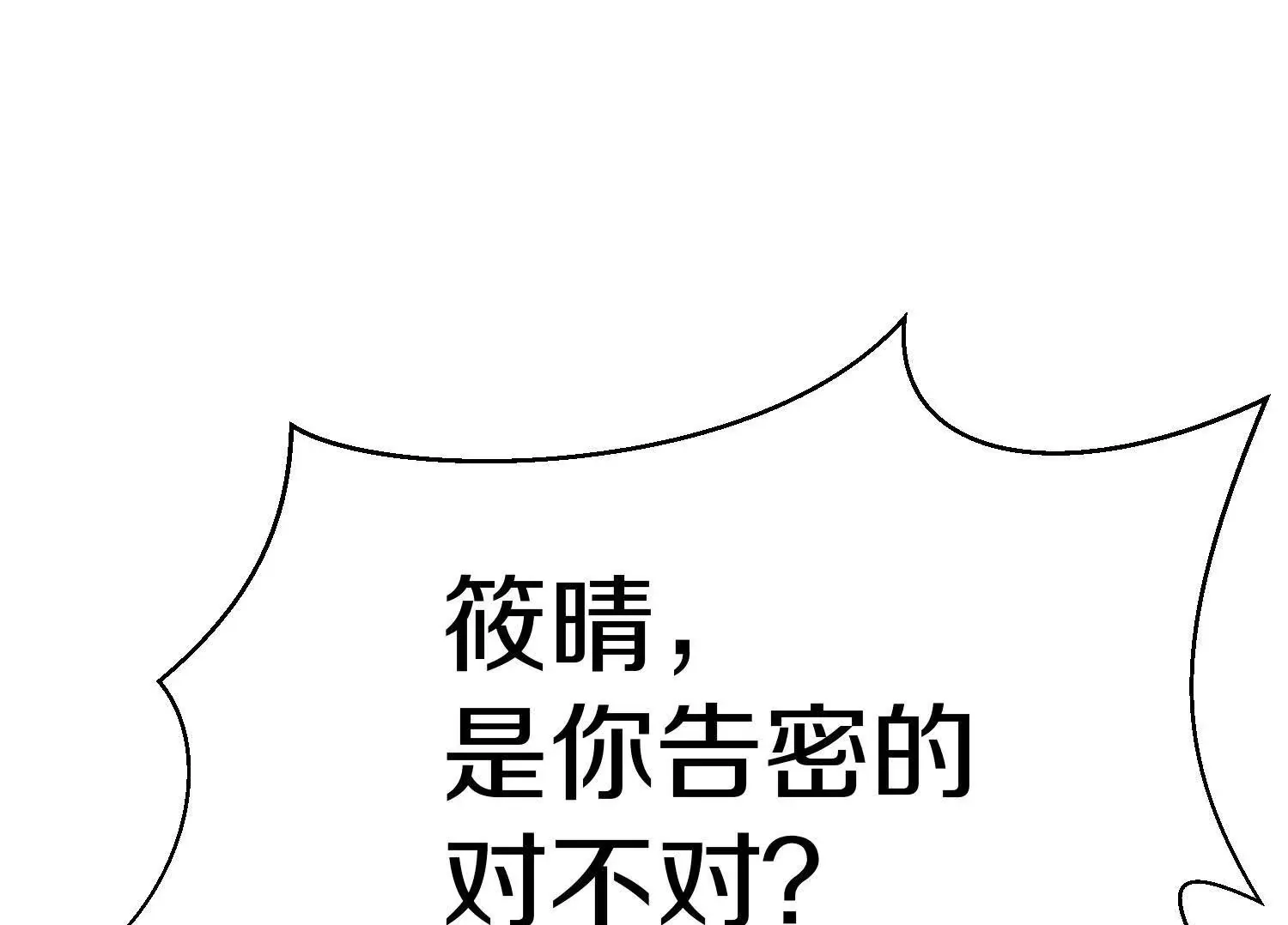 第70话上   父母双亡49