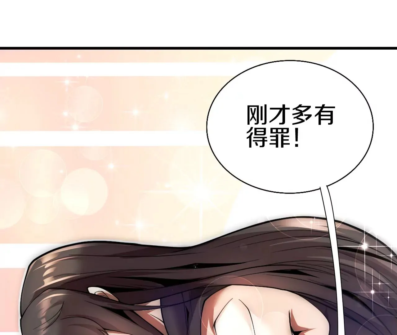 第2话 我也是正道中人140
