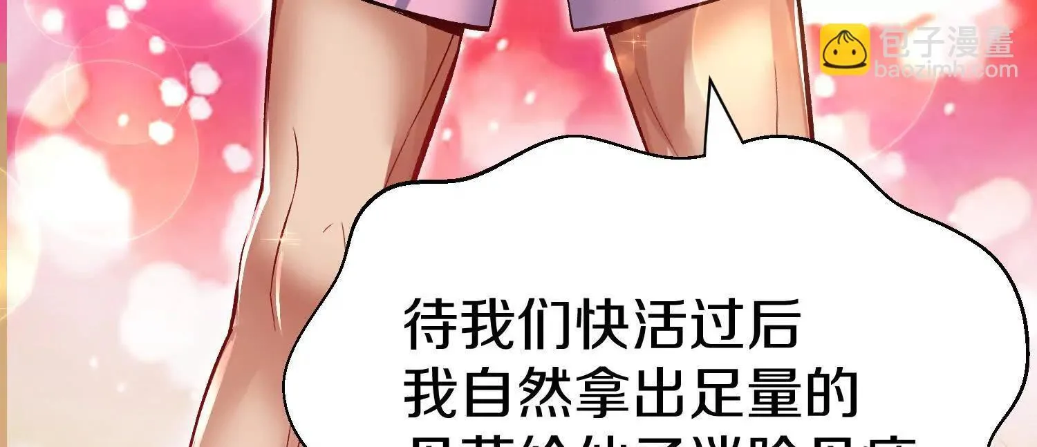 第70回下  丹瘾71