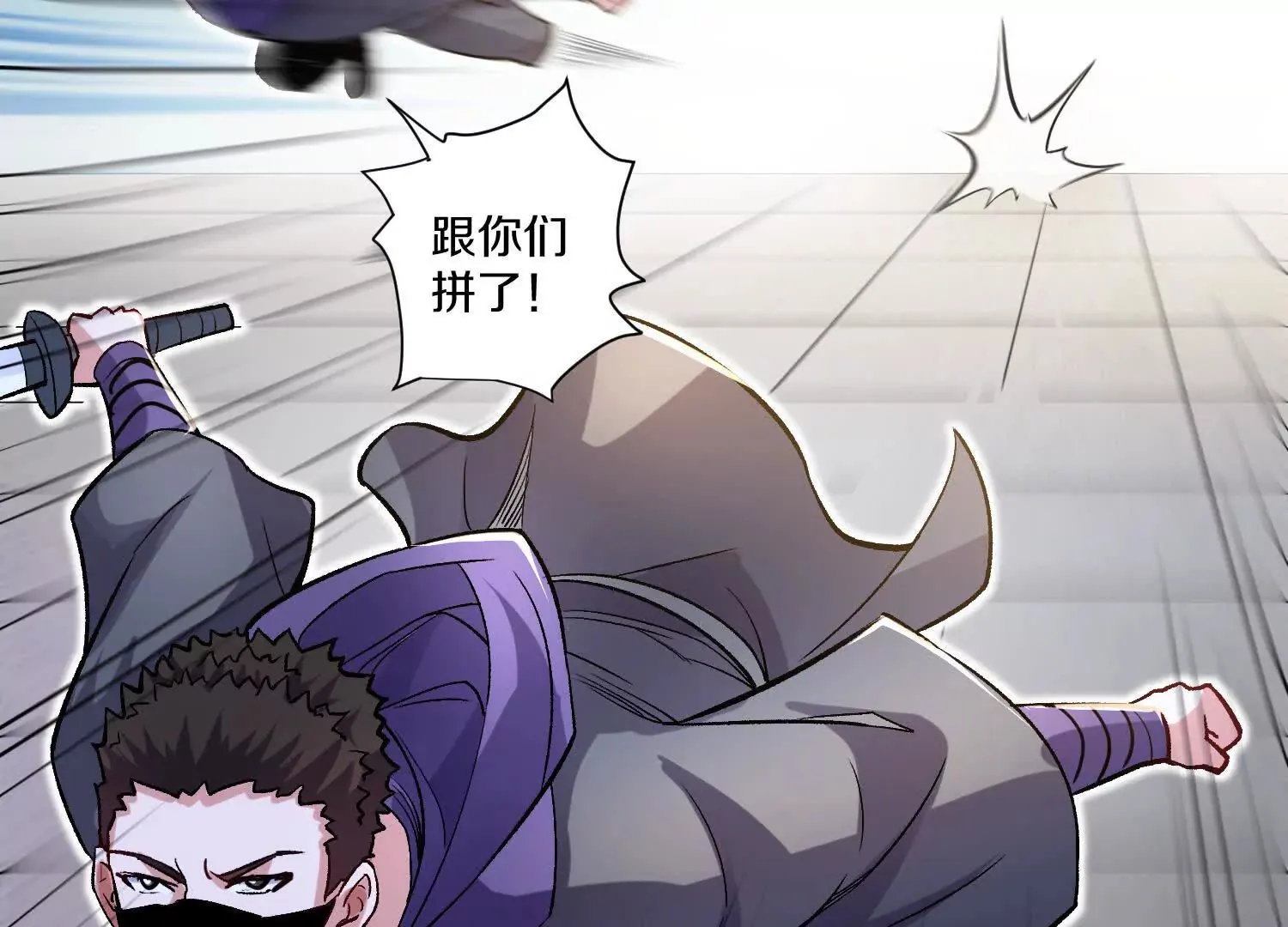第48话上   比人多？58