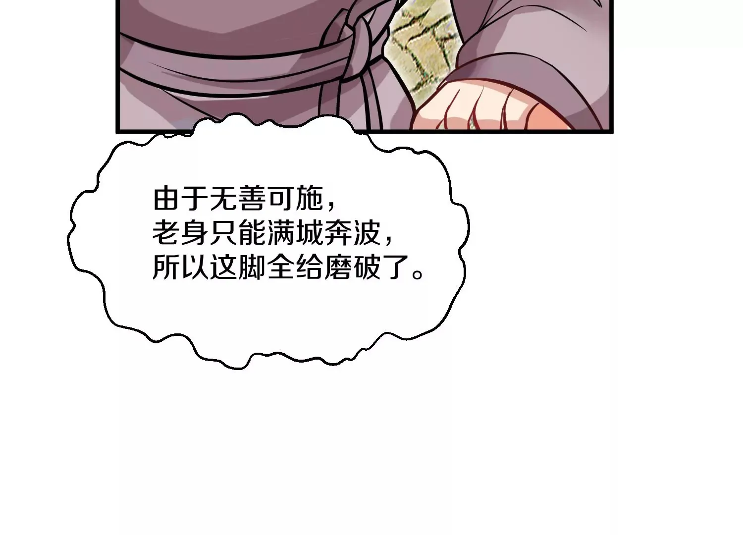 34话上   见死不救16