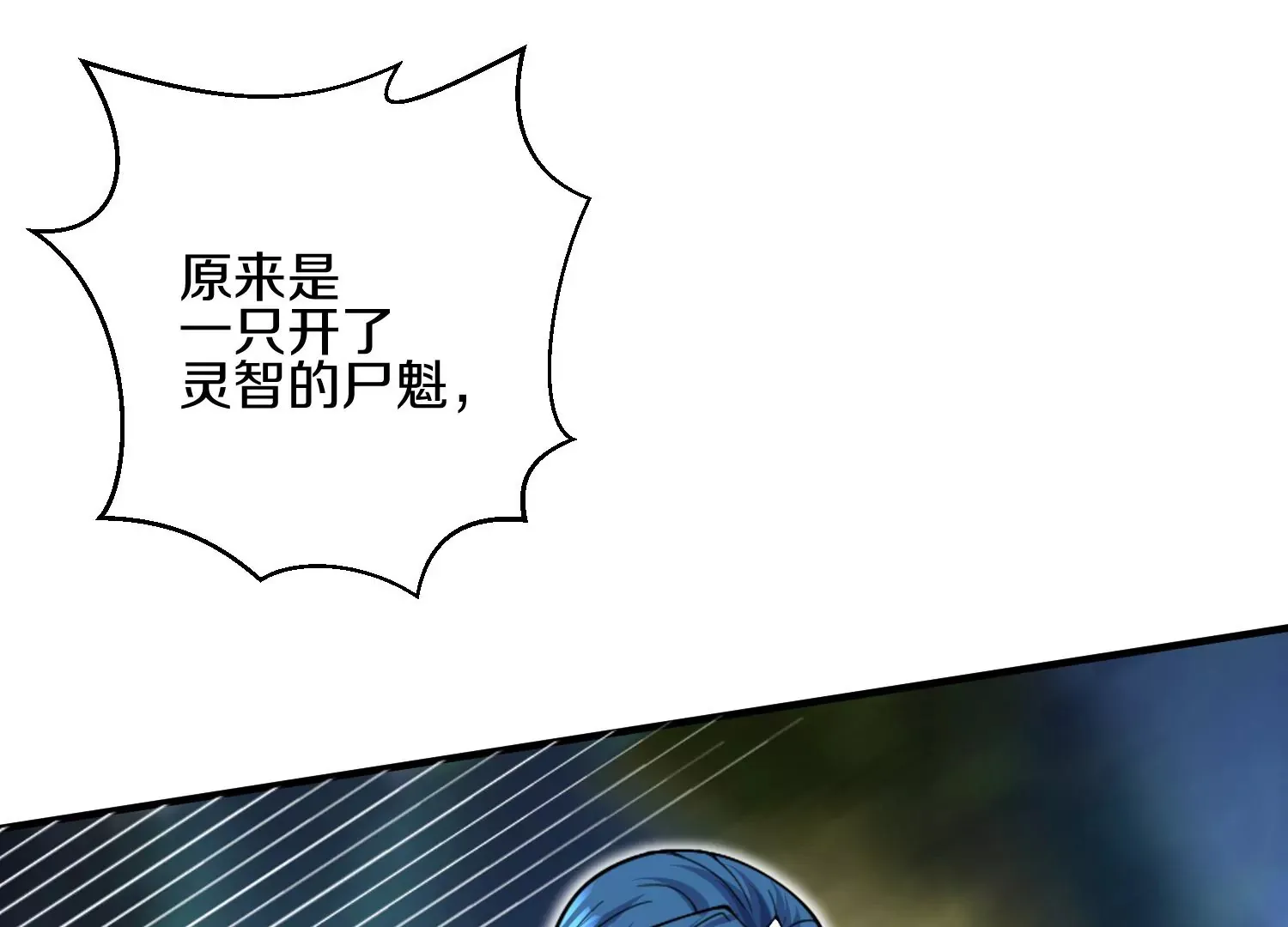 第4话 这就是上品灵兽？132