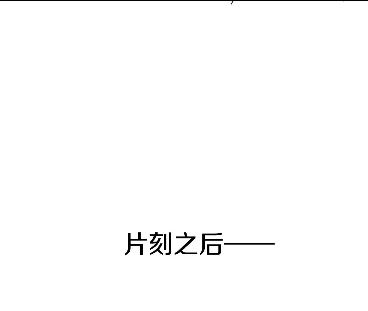 第2话 我也是正道中人139