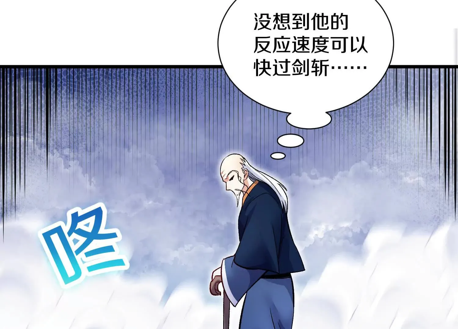 第50话下   不准说我姐姐！36