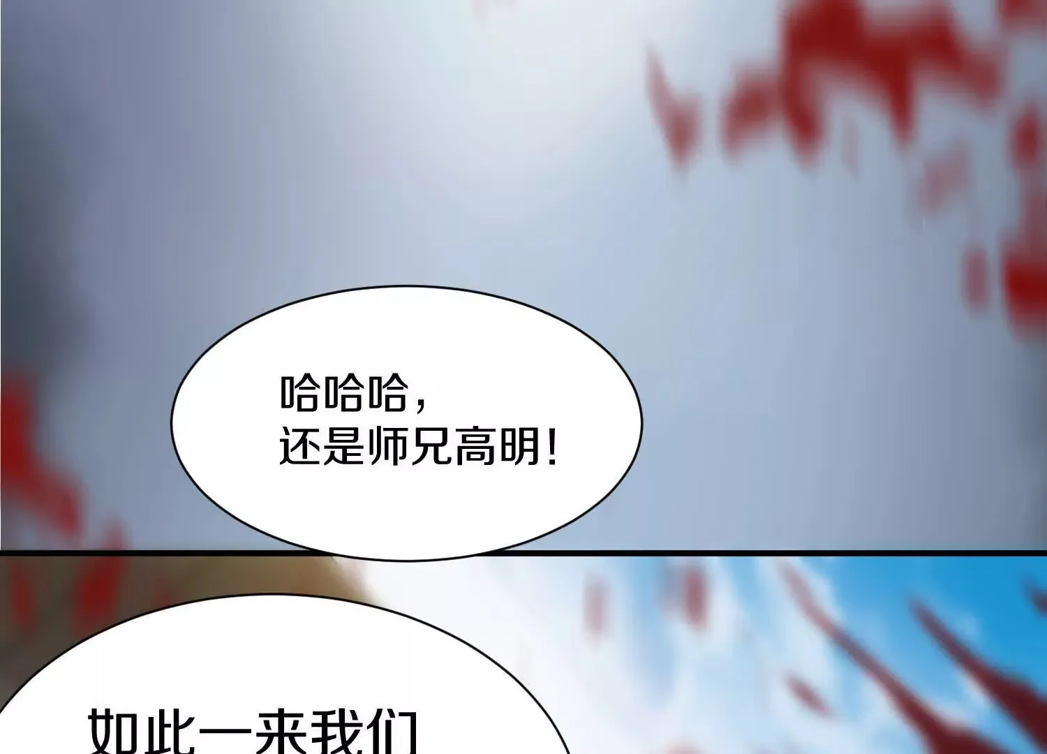 第45话下  自相残杀61