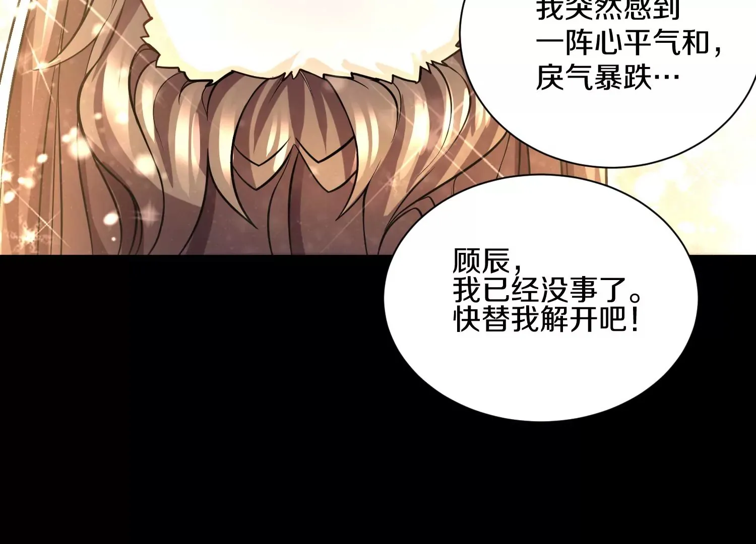 第13话上  灵像城59