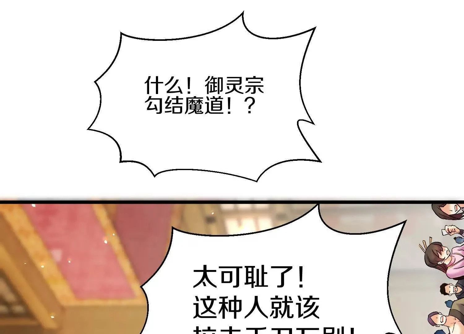 第71话  当众丑化128
