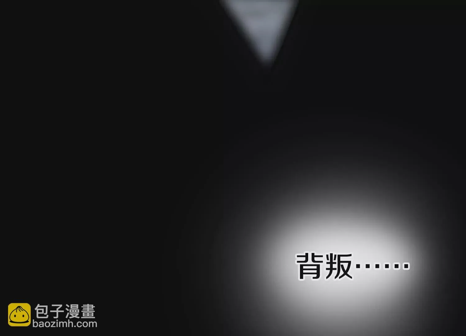 第52话下  原来一切都是假的121