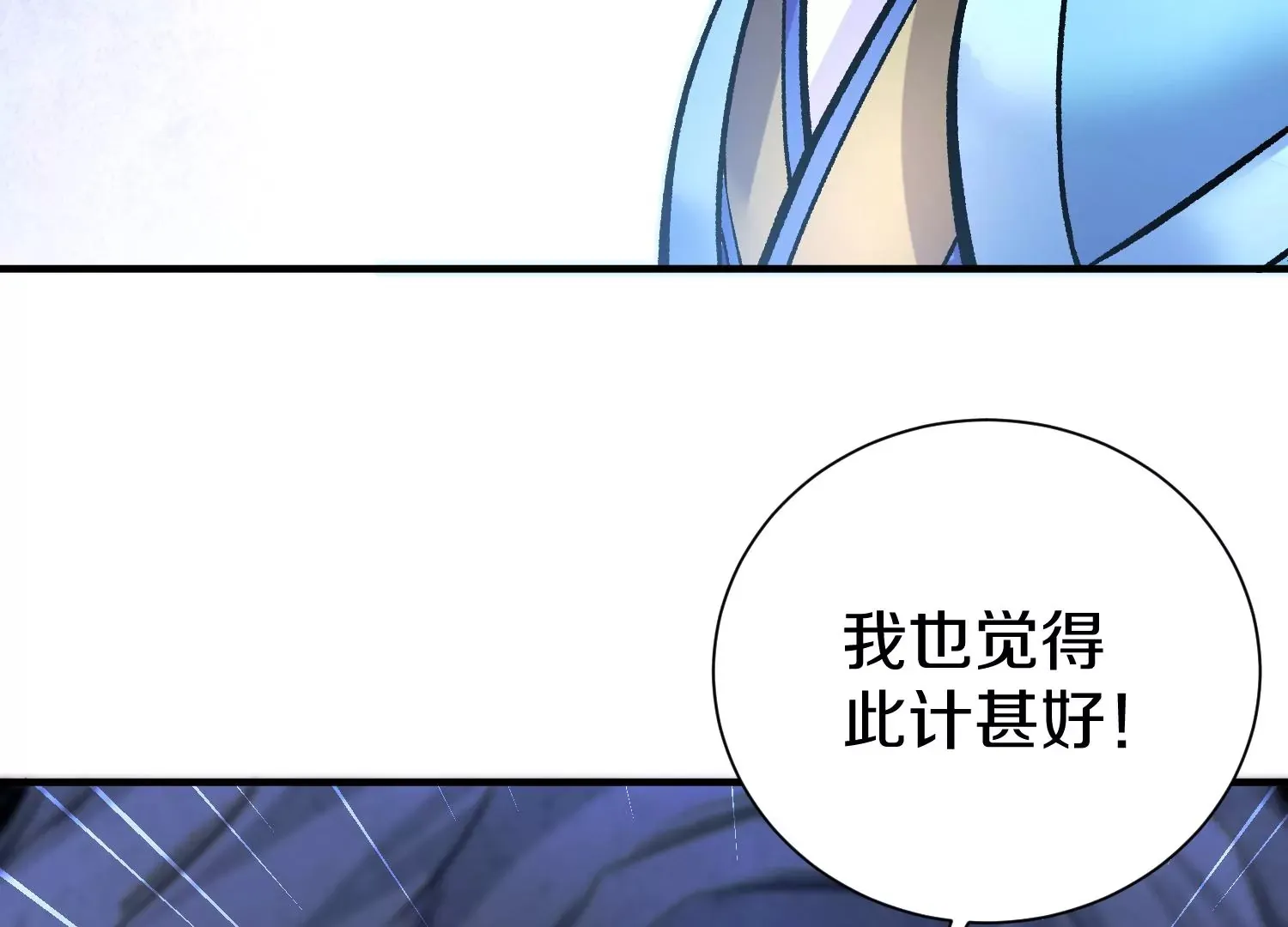第27话  炮灰自己站出来！216