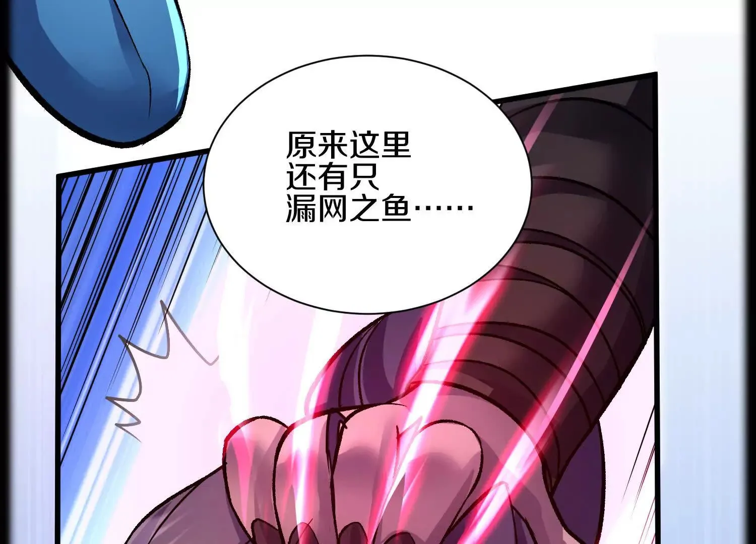 第52话下  原来一切都是假的107