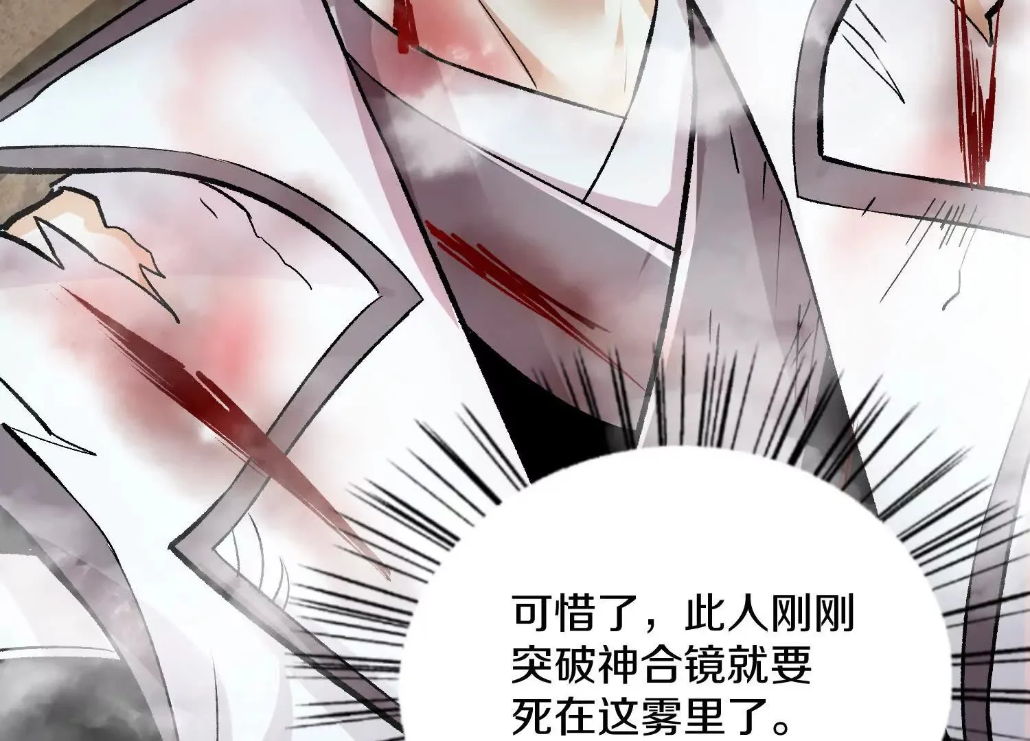 第55话下    不是他！97
