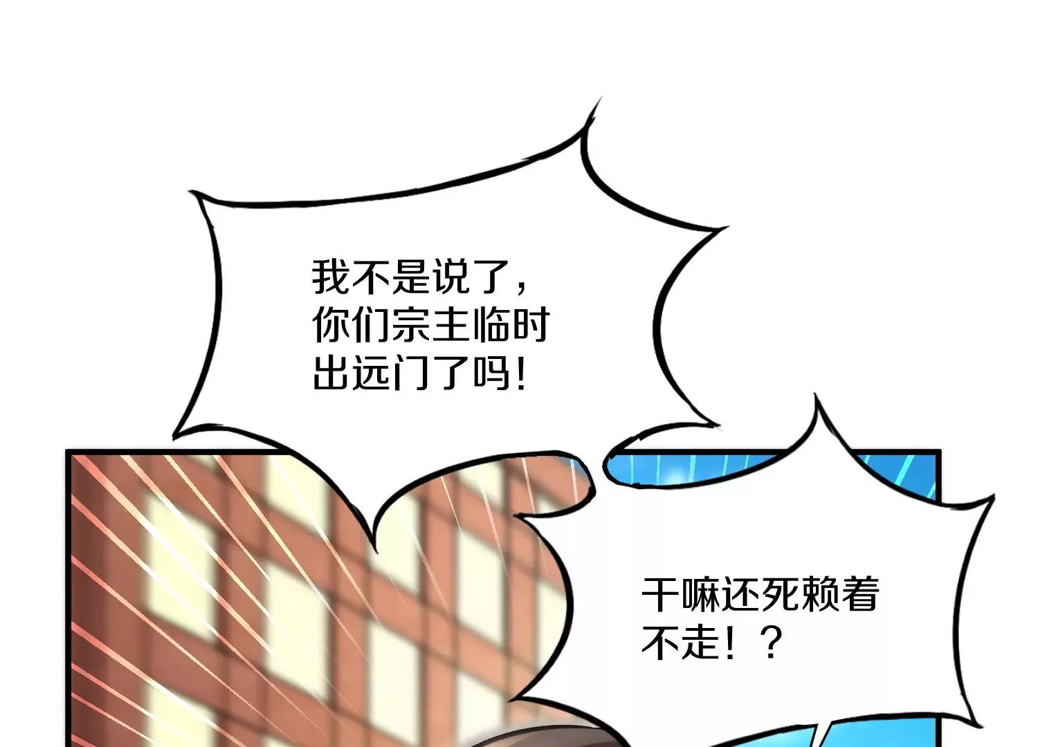 第30话下   伐筋洗髓12