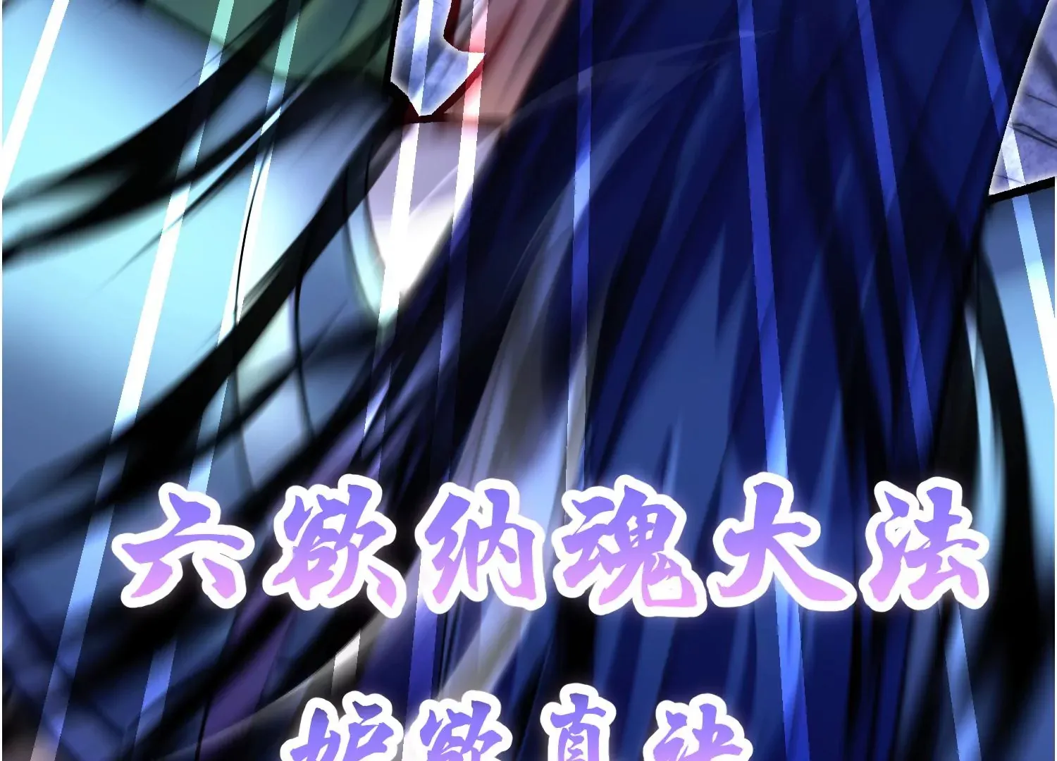第28话下   真正的目的！50