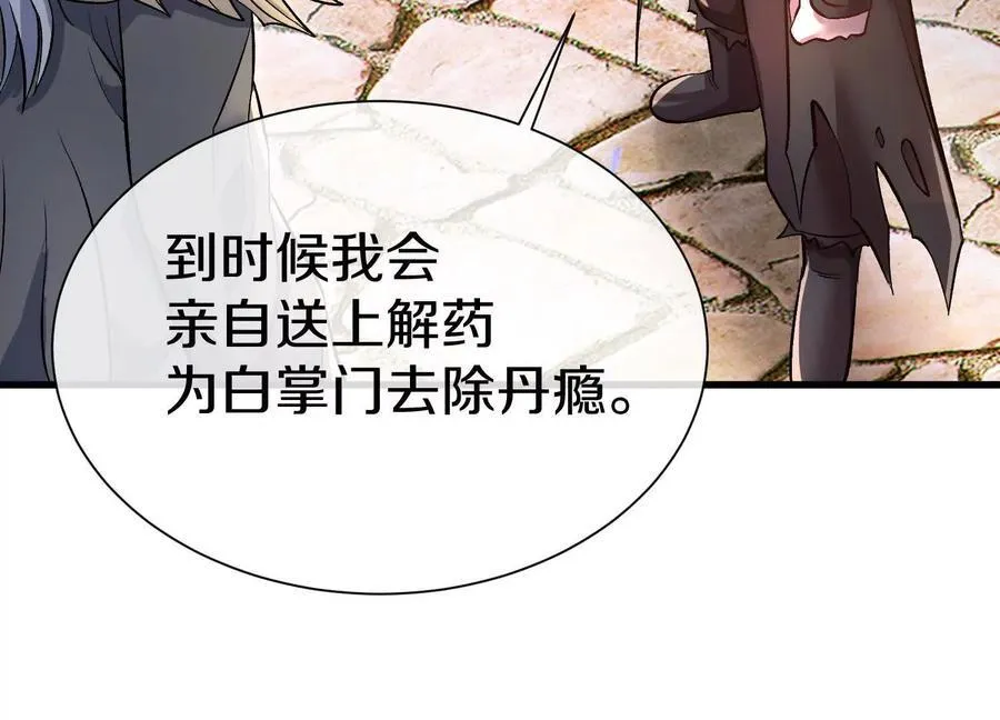 第76话上 千幽门覆没93