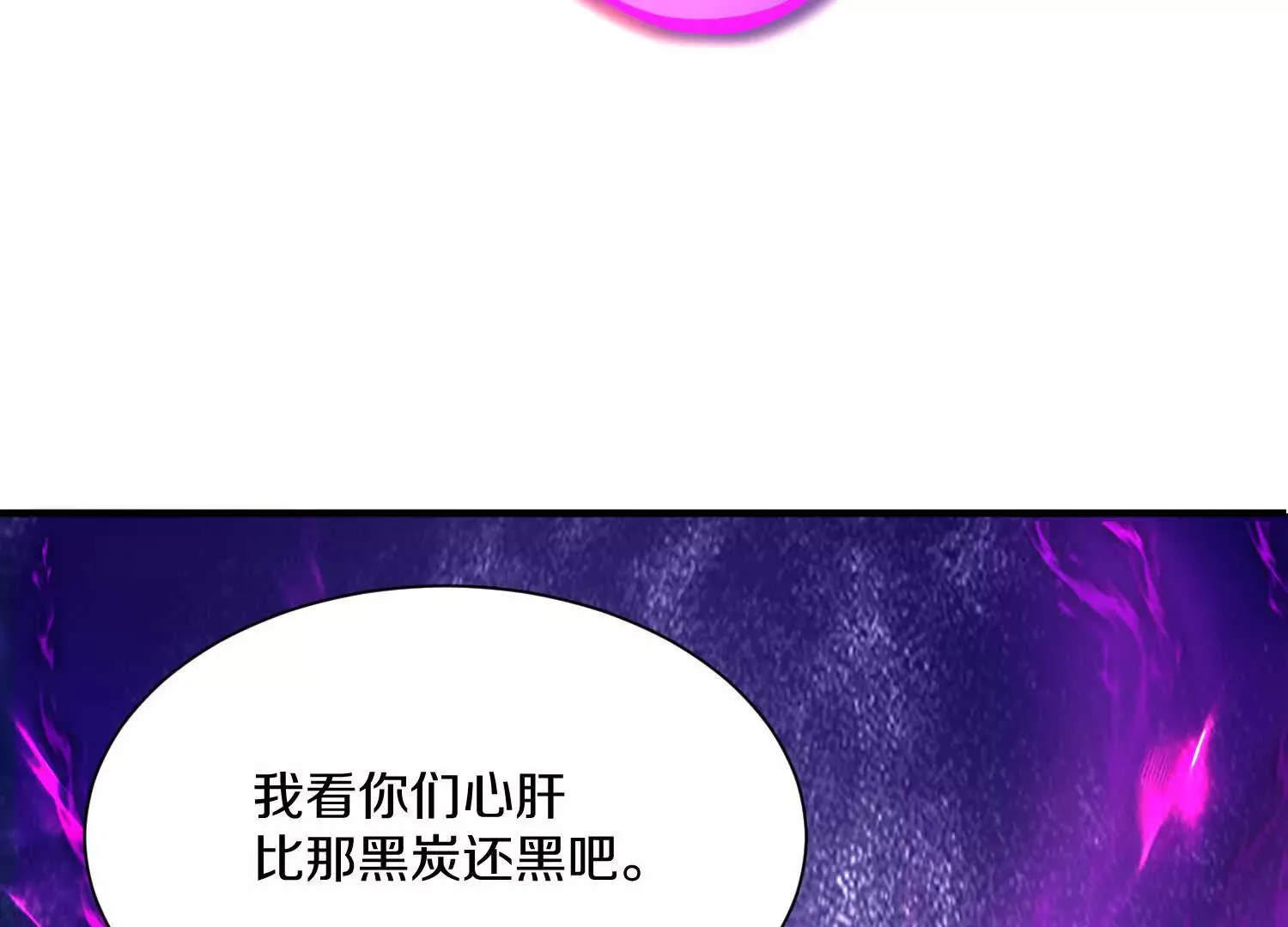 第45话下  自相残杀70