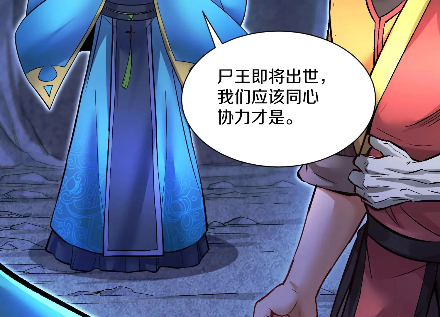 第27话  炮灰自己站出来！135