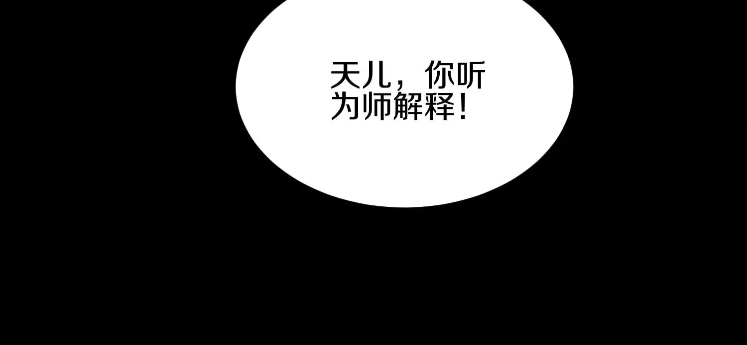 第3话 炼尸宗的新宗主22